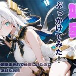 ア◯スくんに媚薬ぶっかけてみた(DONDONBLUE) [d_600157]