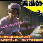 熟女の看護師の誘惑〜24歳のイケメンが入院して夜な夜な手コキをしてあげました〜(官能えちえち朗読隊) [d_600355]