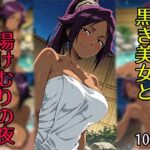 黒き美女と湯けむりの夜(Senpatti) [d_600360]