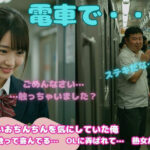 小さいチンチンが好き！JKに電車でさわられてしまい、硬くなったおちんちんをみた処女(JK取扱変態クラブ) [d_600374]