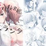 恋する秘書艦アトランタ(群青革命) [d_600685]