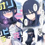 サオリハッピーデイズ！(群青革命) [d_600690]