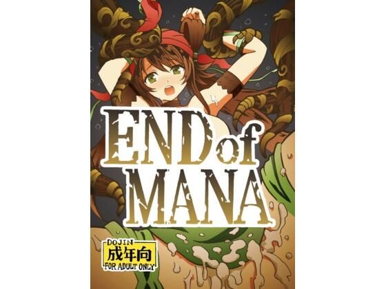 END of MANA(ユツァーさんち) [d_600712]