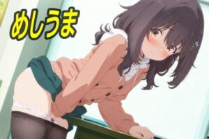 めしうま(エリザベス) [d_600870]