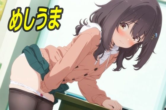 めしうま(エリザベス) [d_600870]