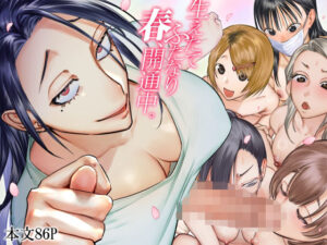 生えたてふたなり 春、開通中(としゃぴんく) [d_601005]