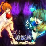 抗う美姫達  VolumePack(TMGdrawing) [d_601085]