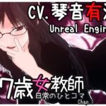 27歳女教師 日常の一コマ チャプター1(GT-Four) [d_601097]