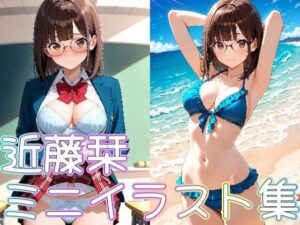 近藤栞ミニイラスト集(zaki屋) [d_601143]