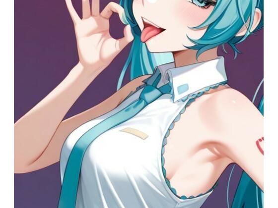 ミクエロ 01(petarpot) [d_601238]