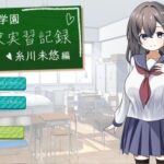 私立星風学園性体験実習記録  糸川未悠編(あやめガーデン) [d_601261]