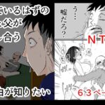 寝ているはずの妻と父が愛し合う理由が知りたい(となりんち) [d_601435]