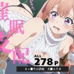 【催●・支配】カッ●ウの許嫁  天●エリカ(いけない種付け学園) [d_601441]