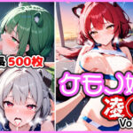 ケモノ娘凌◯ Vol.5(けものふぁくとりー) [d_601488]