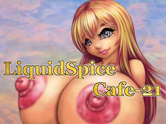 LiquidSpice Cafe-21(LiquidSpice) [d_601514]