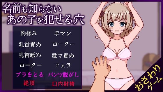 名前も知らないあの子を犯せる穴(きょうりゅうらんど) [d_601697]