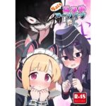 ちょいエッチアーカイブ(中村くまりん) [d_601979]