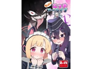 ちょいエッチアーカイブ(中村くまりん) [d_601979]