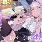 星影にミルクを溶かせば(せんちめんたるはやし) [d_602008]