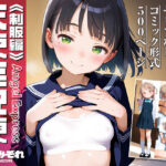 天使宅配便《制服編》(あまみぞれ AMAMIZORE) [d_602047]