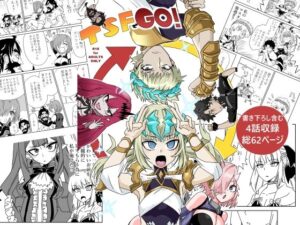 TSFでGO！(トクサノハラエ) [d_602059]