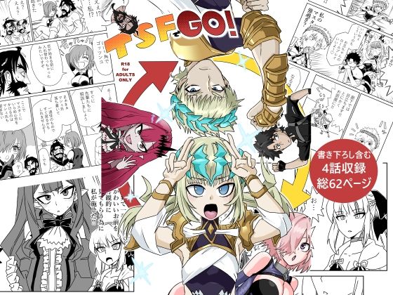 TSFでGO！(トクサノハラエ) [d_602059]