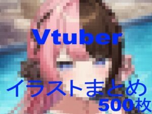 Vtuberイラストまとめ(lom) [d_602250]