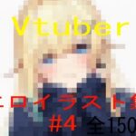 Vtuberエロイラスト集 4(ZalfyLx) [d_602345]