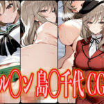 ガル◯ン 島◯千代 エロCG集(さんせっといん) [d_602409]