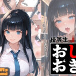 優等生J○がおしおきされるお話 モデル:zwei(秘密結社カムカム会) [d_602417]