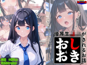 優等生J○がおしおきされるお話 モデル:vier(秘密結社カムカム会) [d_602419]