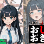 優等生J○がおしおきされるお話 モデル:sechs(秘密結社カムカム会) [d_602426]