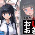 優等生J○がおしおきされるお話 モデル:acht(秘密結社カムカム会) [d_602436]