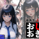 優等生J○がおしおきされるお話 モデル:neun(秘密結社カムカム会) [d_602438]