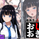 優等生J○がおしおきされるお話 モデル:zehn(秘密結社カムカム会) [d_602440]