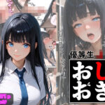 優等生J○がおしおきされるお話 モデル:elf(秘密結社カムカム会) [d_602442]