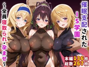 催●支配されたIS学園〜全員寝取られ・孕ませ〜(ぶるーと) [d_602564]