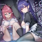 ゲームにしか興味がないサキュバスの姫【KU100】(Hello，Sound！！) [d_602632]