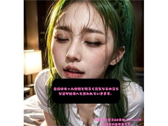 AI美女 / midori -処女作-「初めての撮影会」Vol.1(AI美女 / midori) [d_602721]