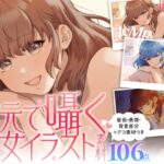 【ASMR・スチル素材】枕元で囁く彼女イラストセット｜髪色・表情・背景差分＋デコ・文字素材付き（商用OK・全106点）(KEI) [d_602730]