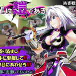 吾輩は鎧である(とらうま商事) [d_602742]