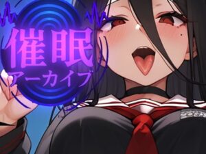 催●アーカイブ  ハスミ編今日からあなたのオナホ宣言（ハート）(派遣社員) [d_602951]