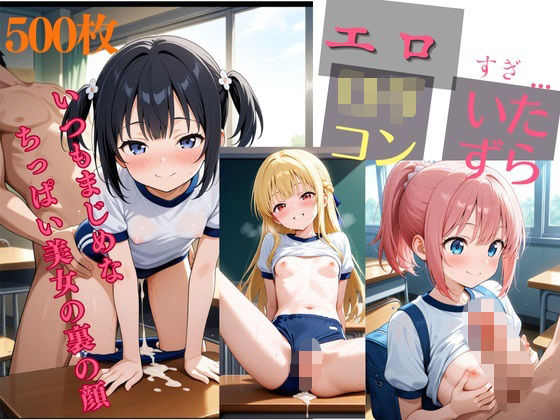 ぴちぴち体操服娘の日常〜体育の時間に咲く無邪気な笑顔〜(ちっぱい堂) [d_602991]