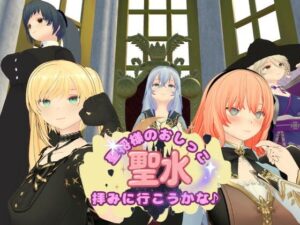 聖将様のおしっこ拝みに行こうかな♪(オニオンスプラッシュ) [d_603039]