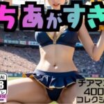 ちあがすき(えあいなえ) [d_603178]