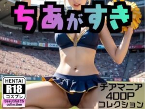 ちあがすき(えあいなえ) [d_603178]