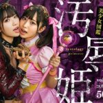 汚辱姫 vol.3 コスプレ編(バババ書房) [d_603259]