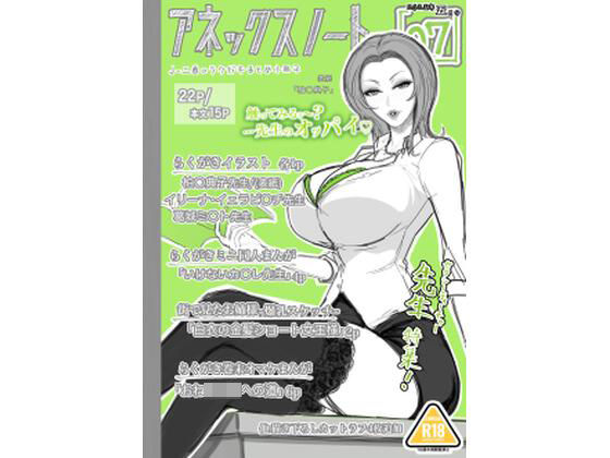 アネックスノート2025年五月号(アネックス堂) [d_603365]