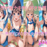 顧問が権力を使い好き放題〜普段まじめな部活女子の裏側〜(syaoneko工房) [d_603379]