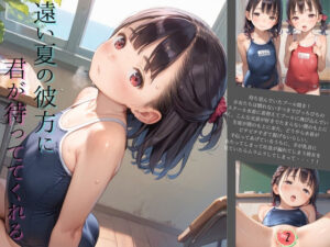 ちっぱい美少女の日常〜プールの時間〜02(ぷにあな) [d_603455]